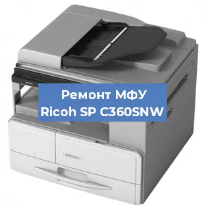 Замена барабана на МФУ Ricoh SP C360SNW в Ижевске